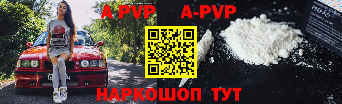 Alpha PVP кристаллы Луга