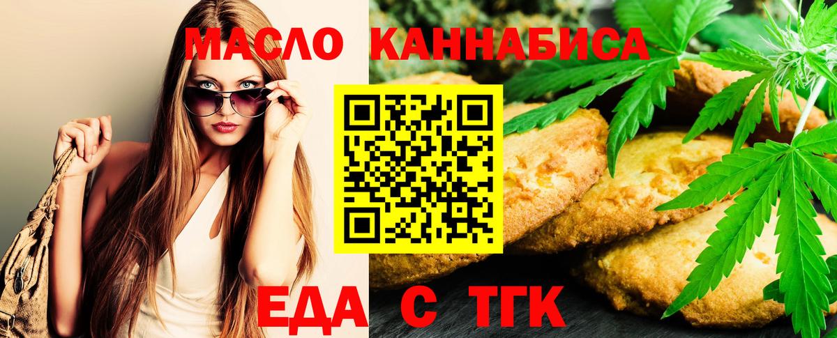 Луга  Cannafood марихуана  Вход с VPN 