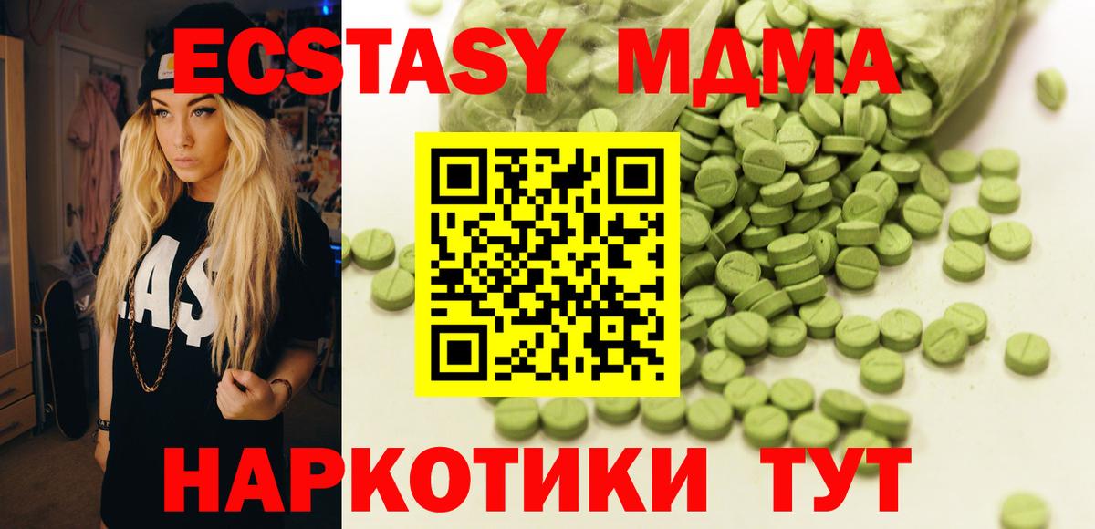 Ecstasy 300 mg Луга