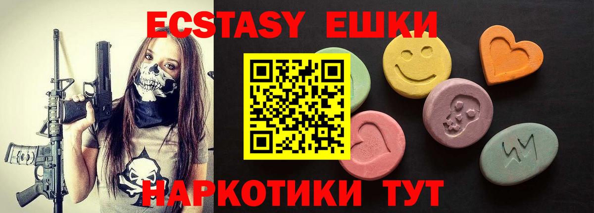 ЭКСТАЗИ  как найти закладки  ЭКСТАЗИ 280 MDMA  Вход с VPN  Луга  ЭКСТАЗИ 300 mg 