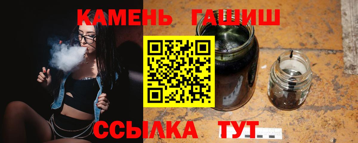 Луга  Гашиш hashish  Вход с VPN 