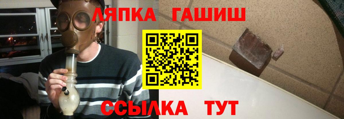 ГАШИШ Изолятор Луга