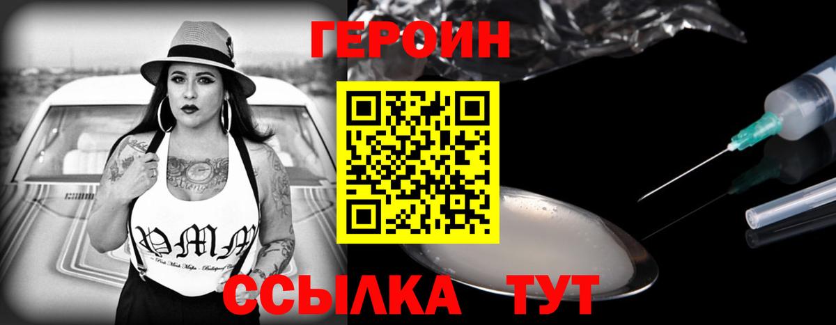 ГЕРОИН хмурый  Вход с VPN  Луга 