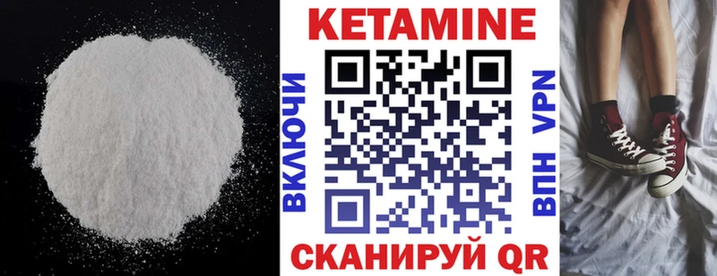 КЕТАМИН ketamine  Луга 