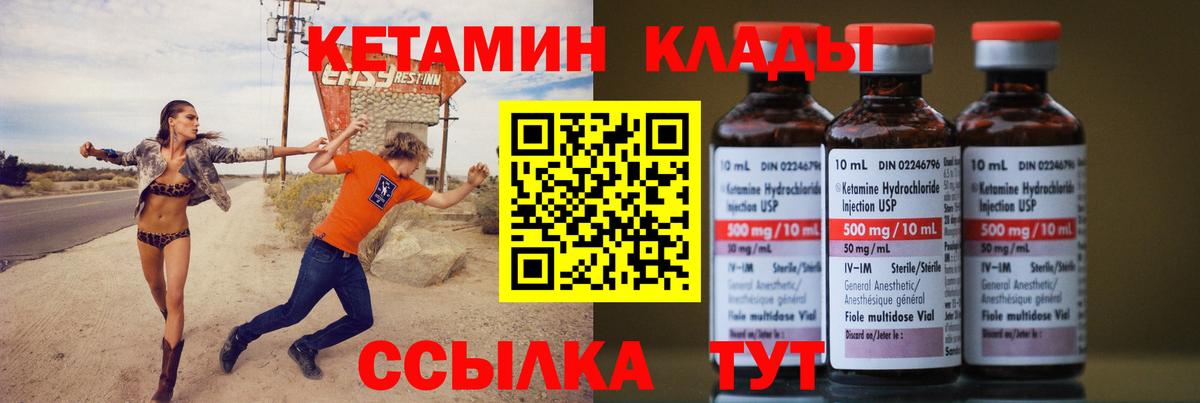 Кетамин VHQ  Кетамин VHQ  Вход с VPN  Луга 