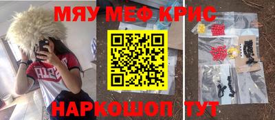 меф VHQ Заволжье