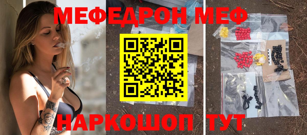 МЕФ мука  МЕФ  Меф VHQ  Луга  Меф  Вход с VPN 