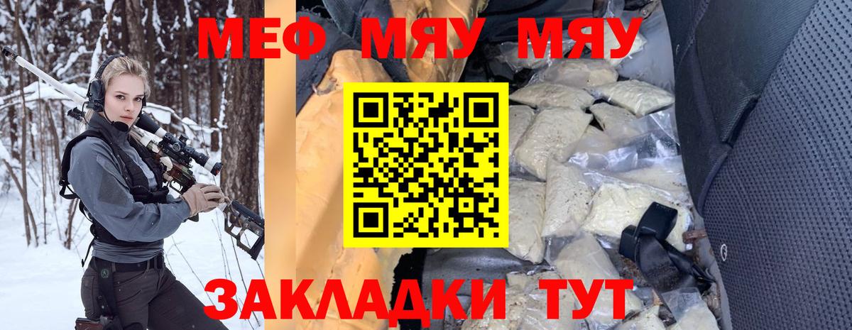 МЕФ мука Луга