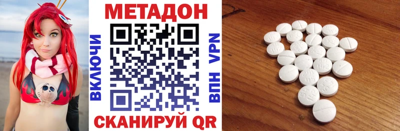 МЕТАДОН кристалл  Луга 