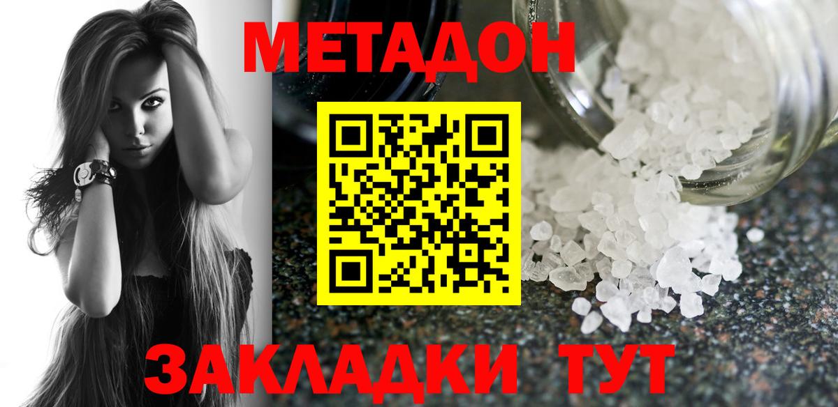 Луга  Метадон мёд  Вход с VPN 