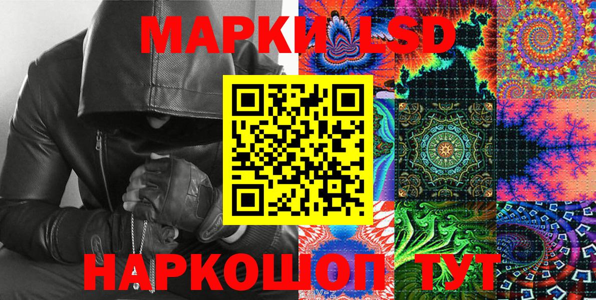 Наркотические марки 1500мкг  Марки N-bome  Наркотические марки 1500мкг  Луга  Вход с VPN 