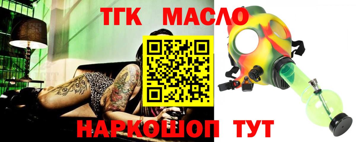 Дистиллят ТГК Wax  мега вход  Луга  Вход с VPN  наркошоп 